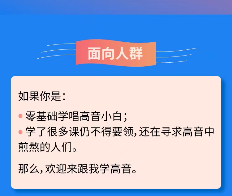王继青能量高音7天营~能量唱法