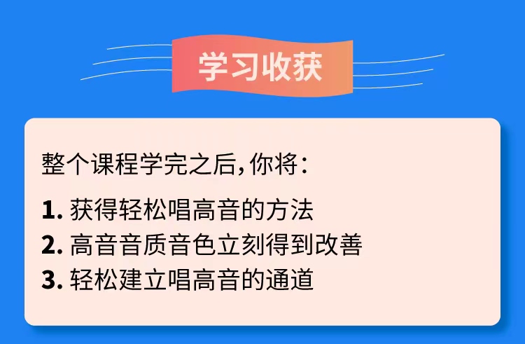 王继青能量高音7天营~能量唱法