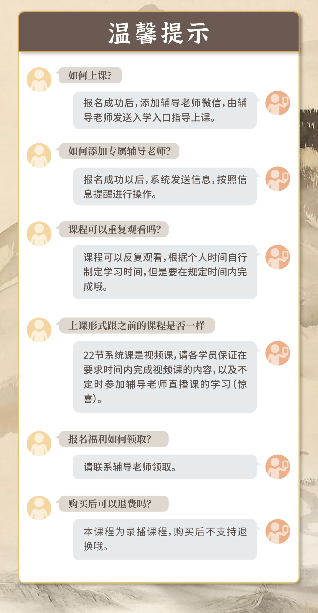 四柱八字命理学-无观传承班