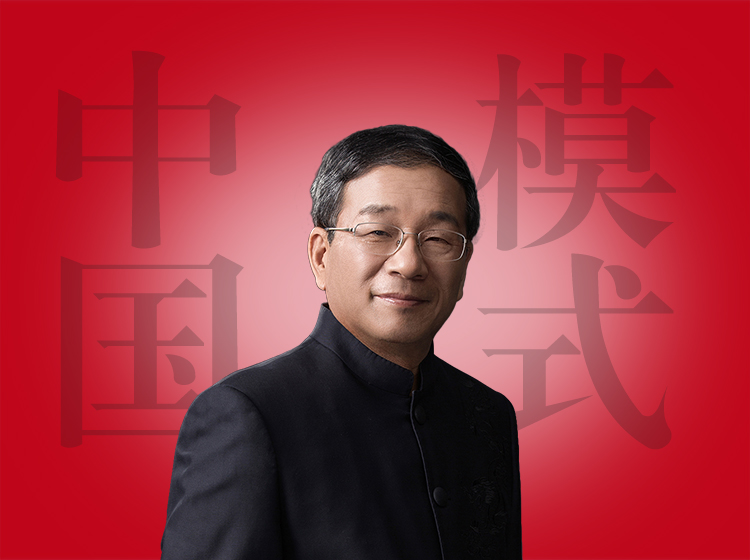 听书《中国模式》——家族企业成长纲要