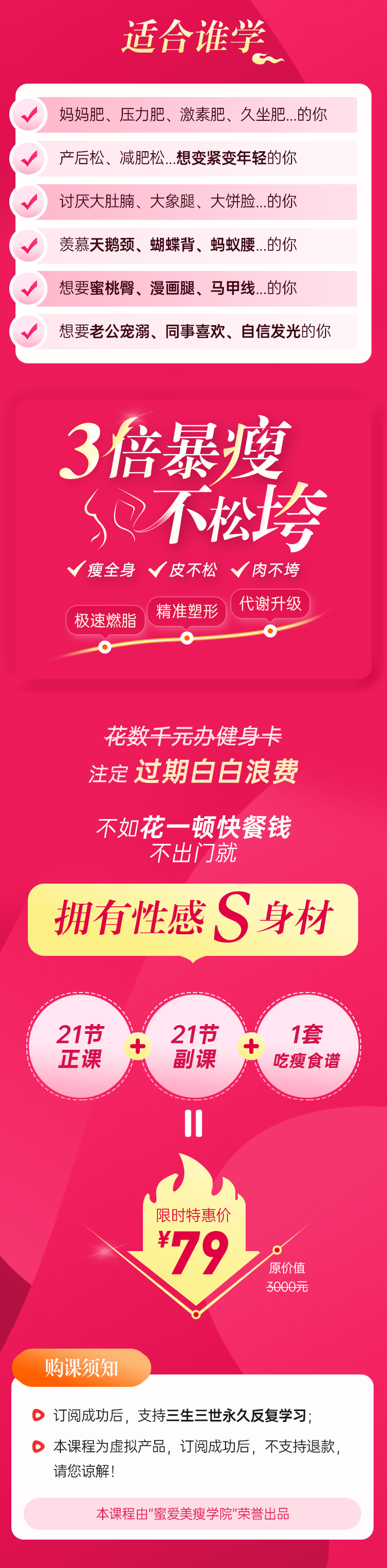 秦岚、谢楠、潘石屹明星私教：3倍暴瘦不松垮！每天5min极速燃脂，S曲线不反弹