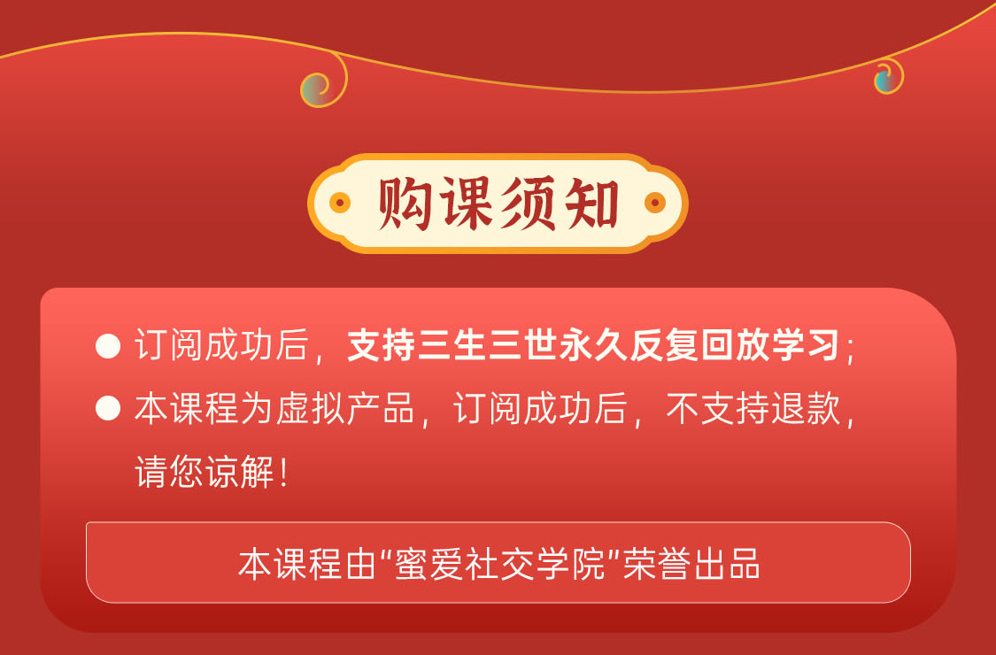 79节中国式职场不败术：老板CEO狂赞的中式成事、成功、成人、成财之道