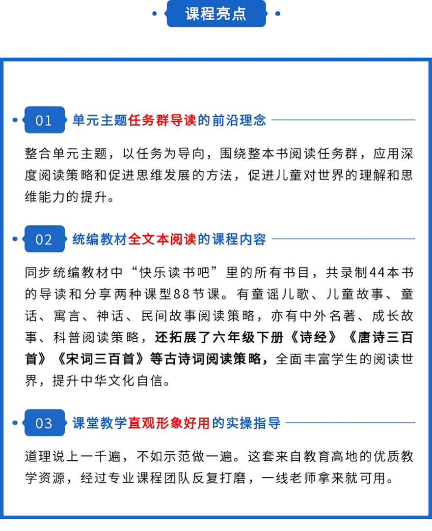 五年级下册《红楼梦》