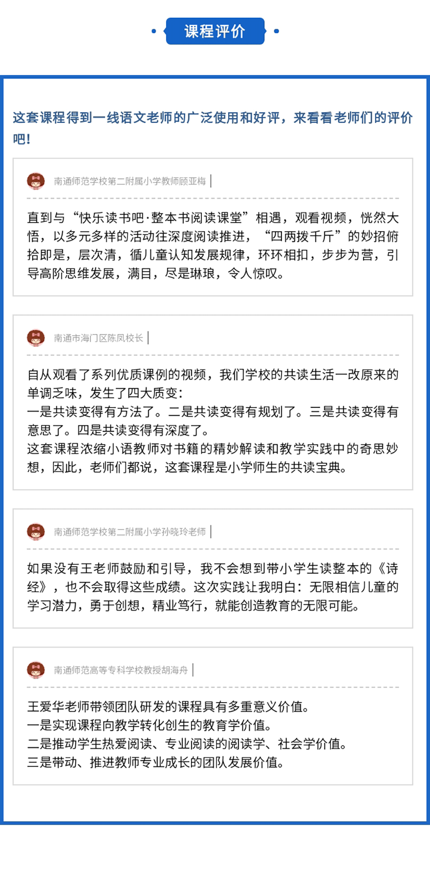 五年级下册《红楼梦》