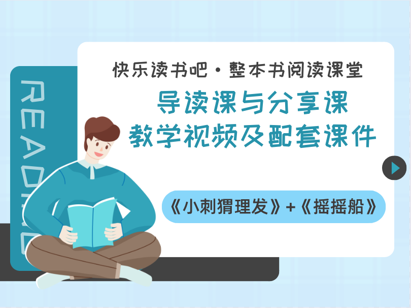 一年级下册《读读童谣和儿歌》（1）