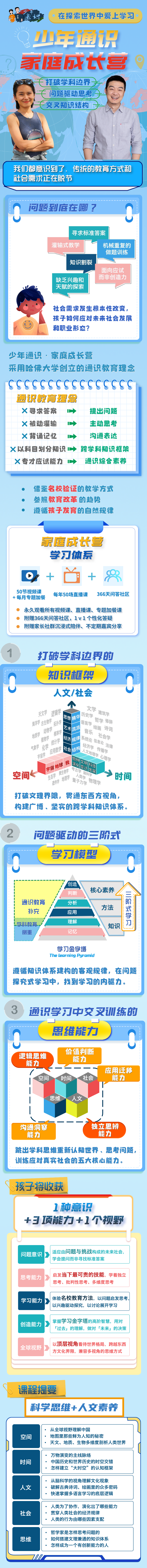 女侠与堂主的少年通识