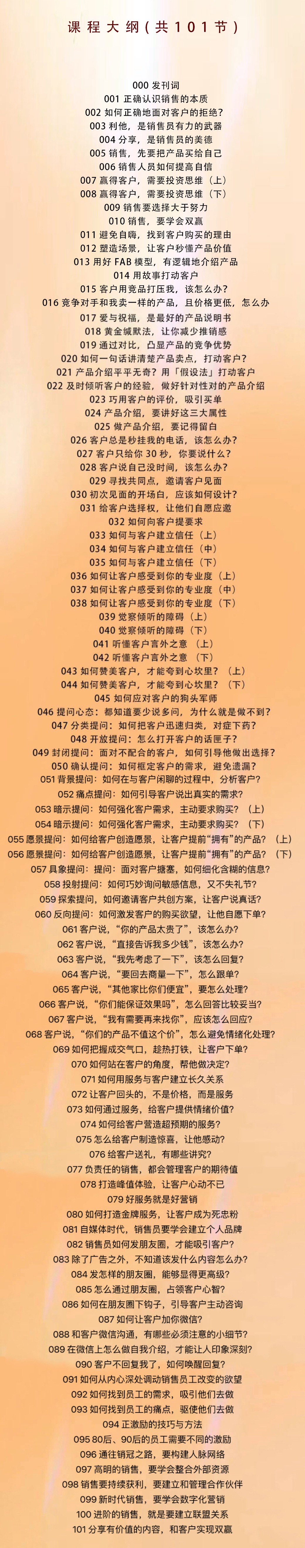 叶云燕【5分钟销课程】