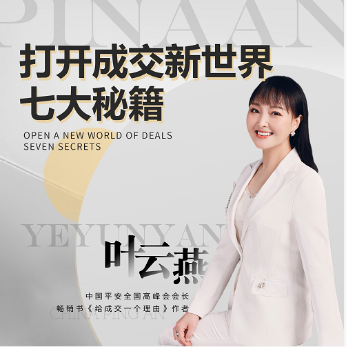 打开成交新世界-七大秘籍
