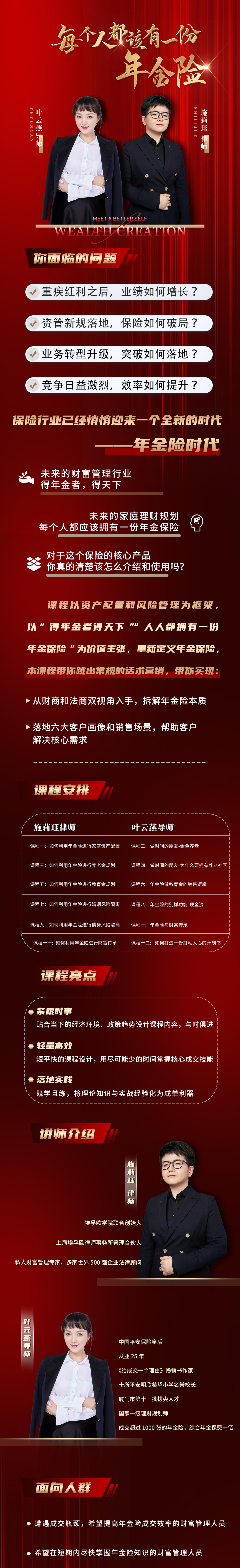 每个人都该有一份年金险