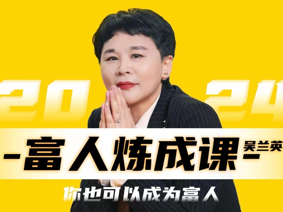 【富人思维炼成课】现金流篇-别让你的企业缺钱才去融钱，还融不到！