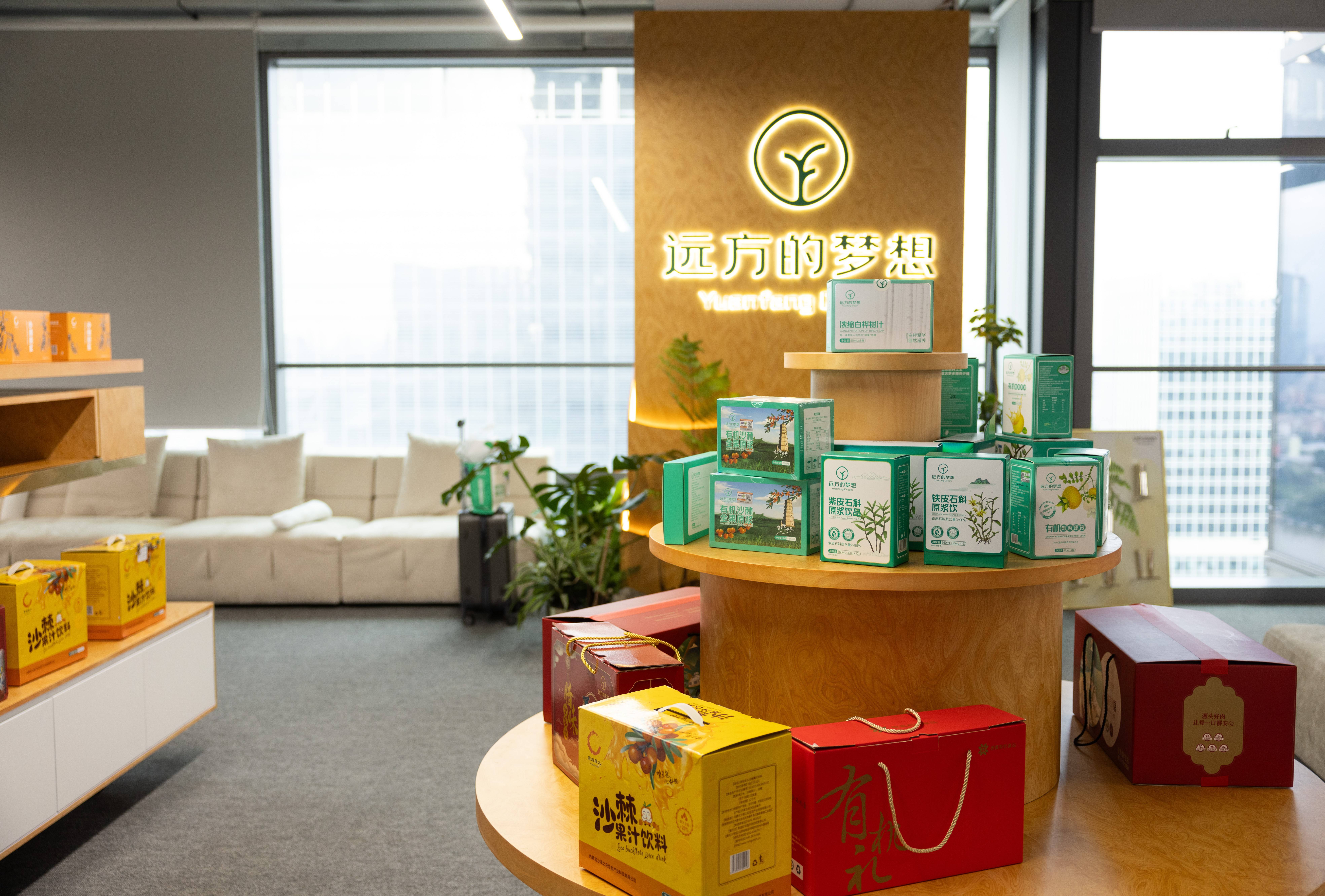 远方好物 - 有机食品与健康生活专家