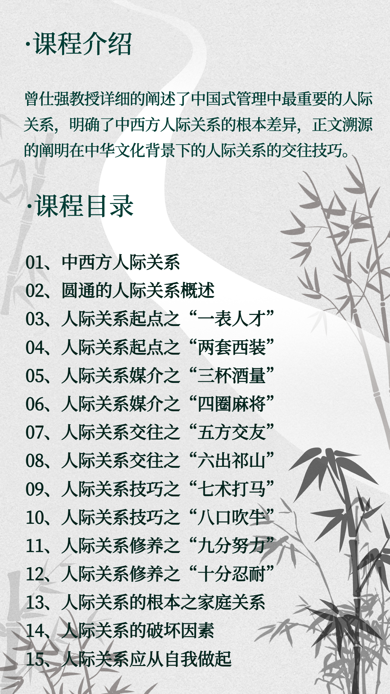 圆通的人际关系