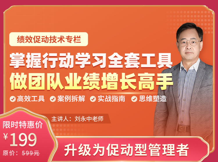 绩效促动技术专栏