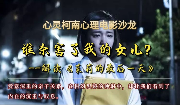 《你的孩子不是你的孩子》家庭教育心理电影解读（共10讲）