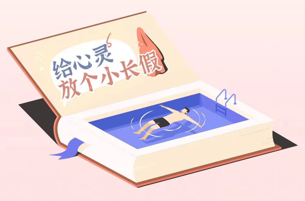 21天冥想疗愈之旅