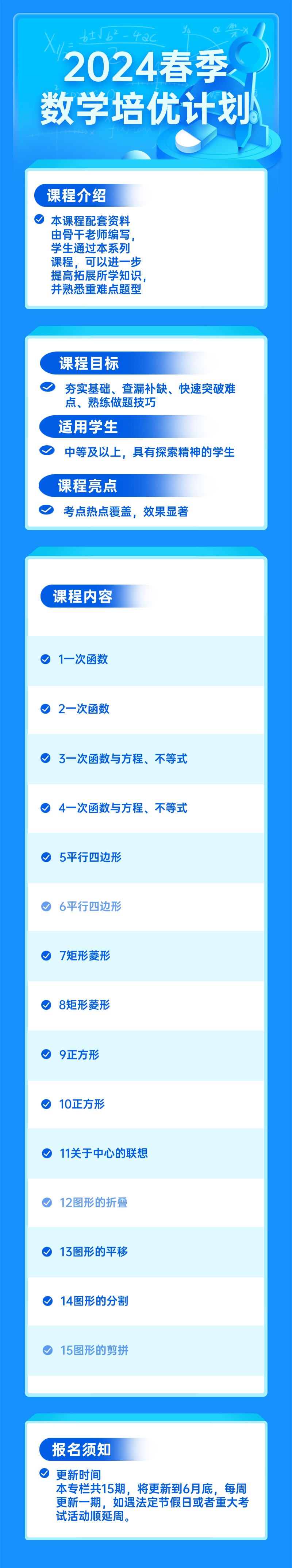 江苏南通-八年级数学（奥数）