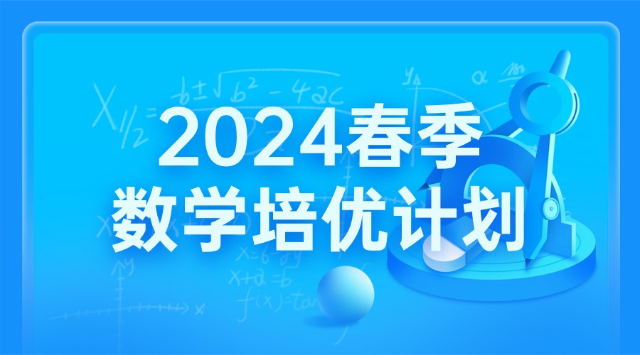 江苏南通-八年级数学（奥数）