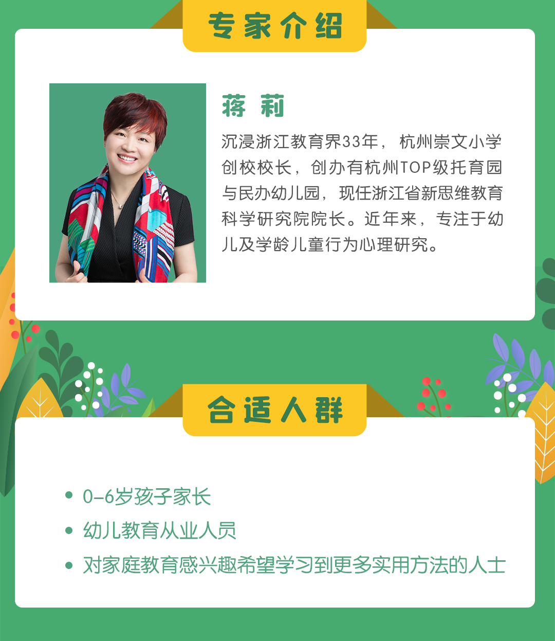 0-6岁儿童饮食习惯培养