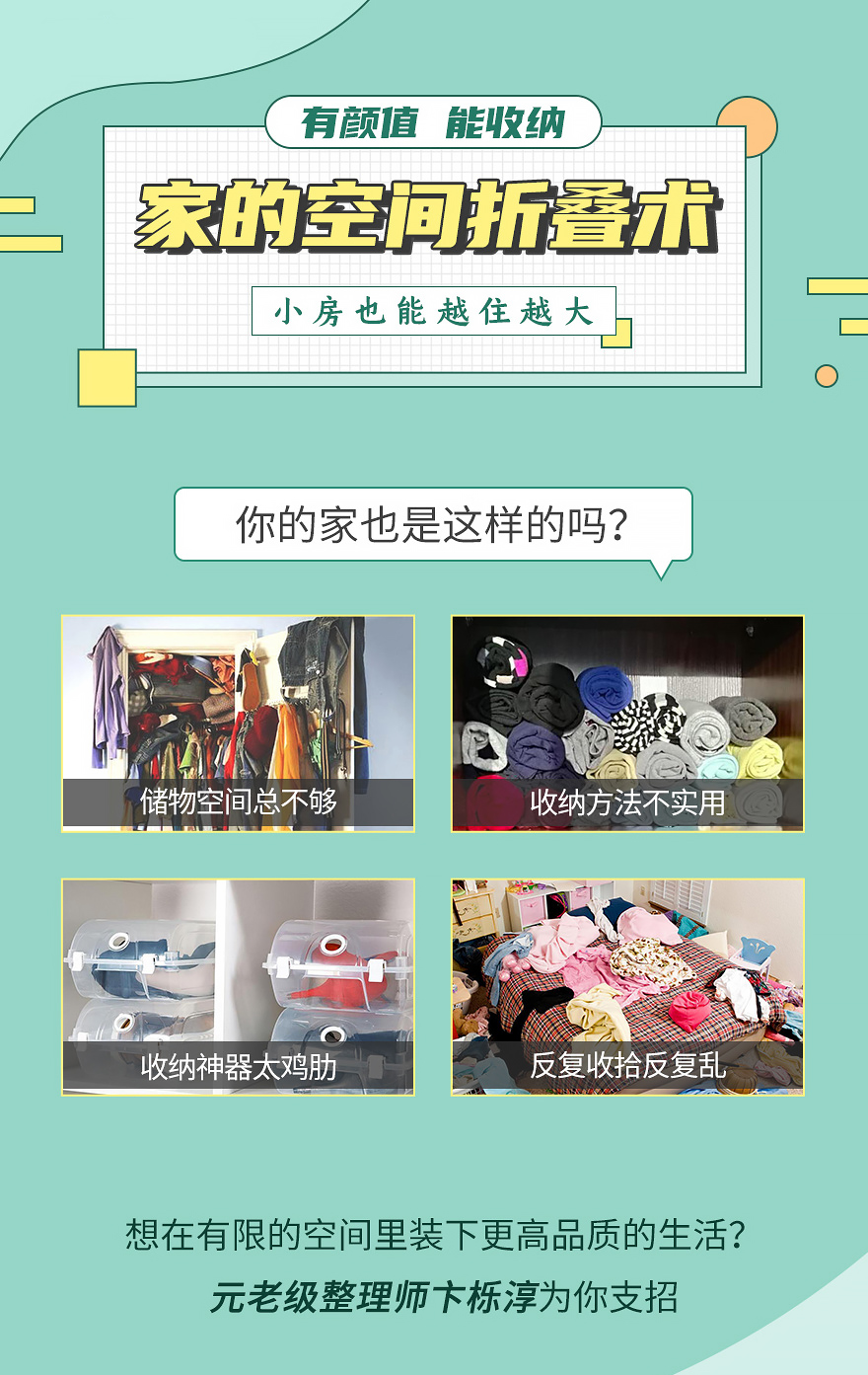 家的空间折叠术，小房也能越住越大