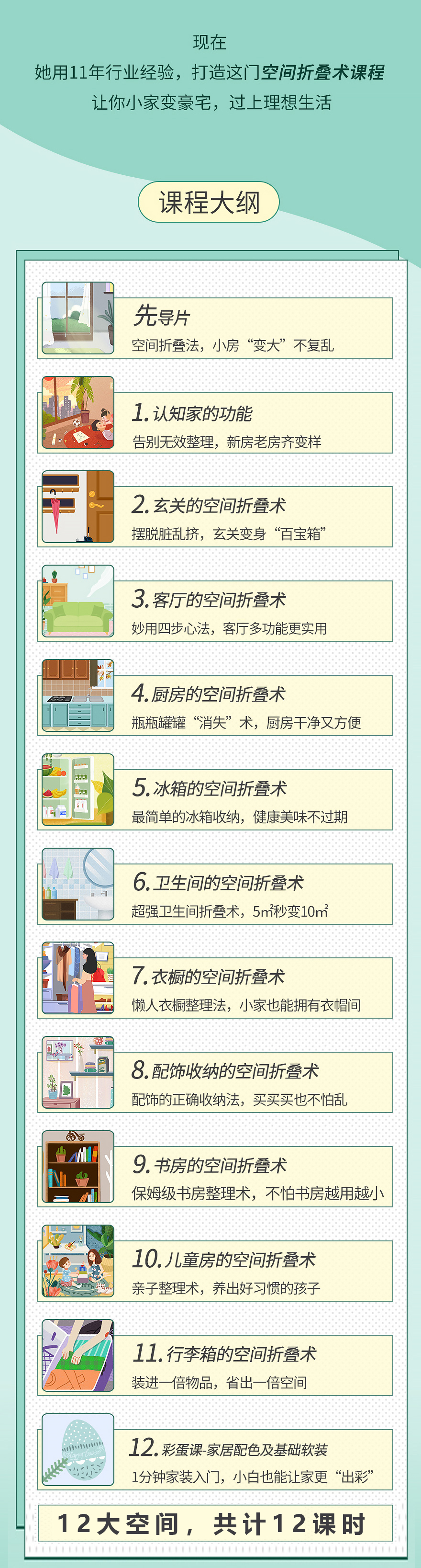 家的空间折叠术，小房也能越住越大