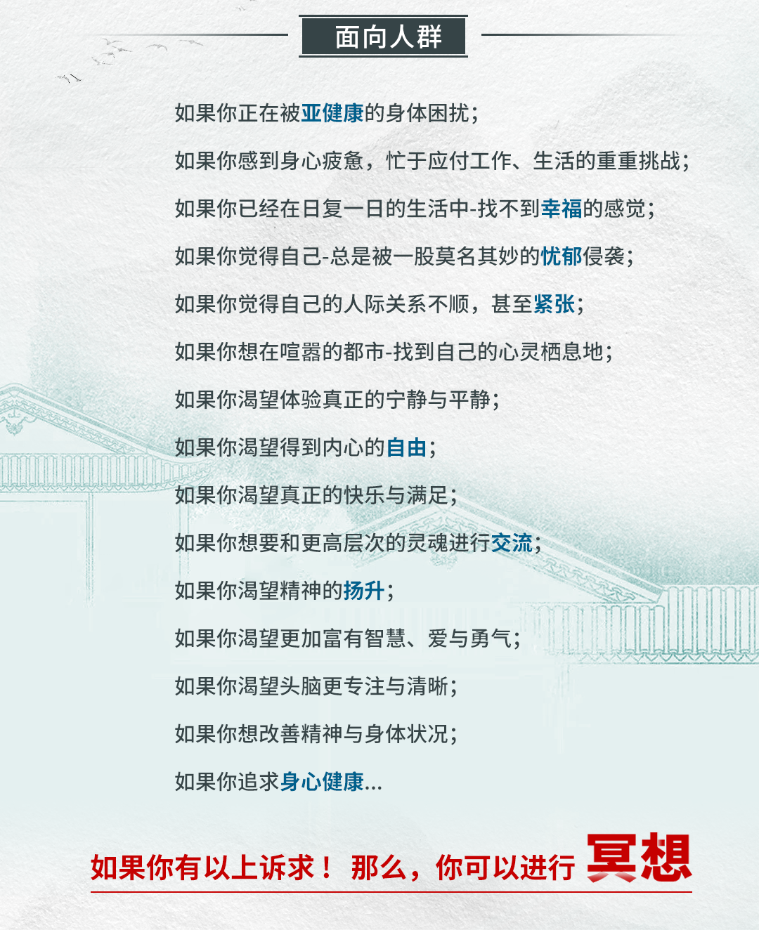 21天提升幸福感正念冥想音频专栏-启慧老师