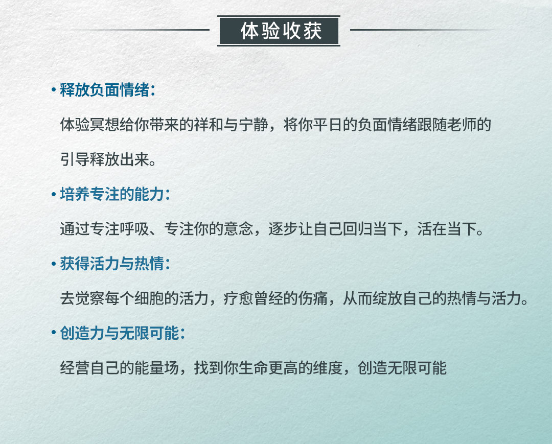 21天提升幸福感正念冥想音频专栏-启慧老师