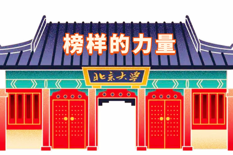 清北状元学习法