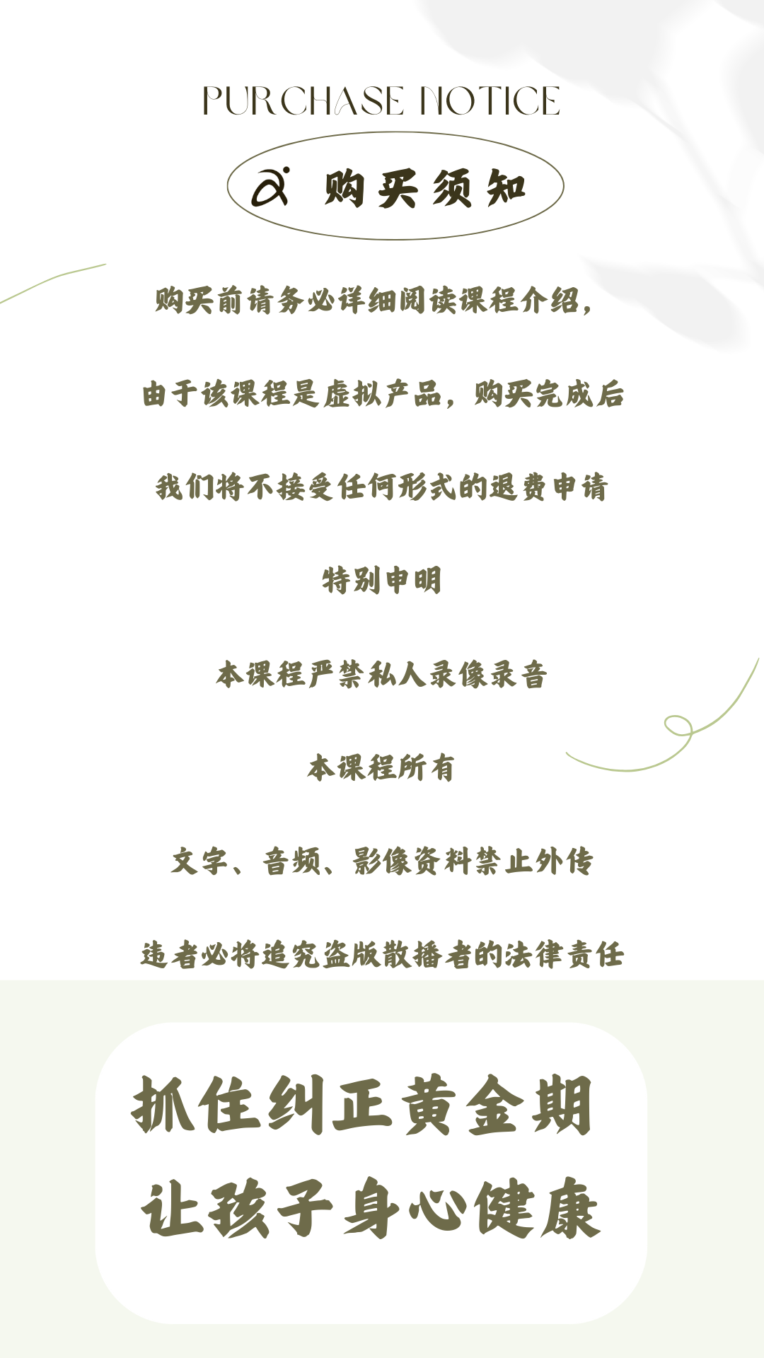 青少年侧弯视频课程