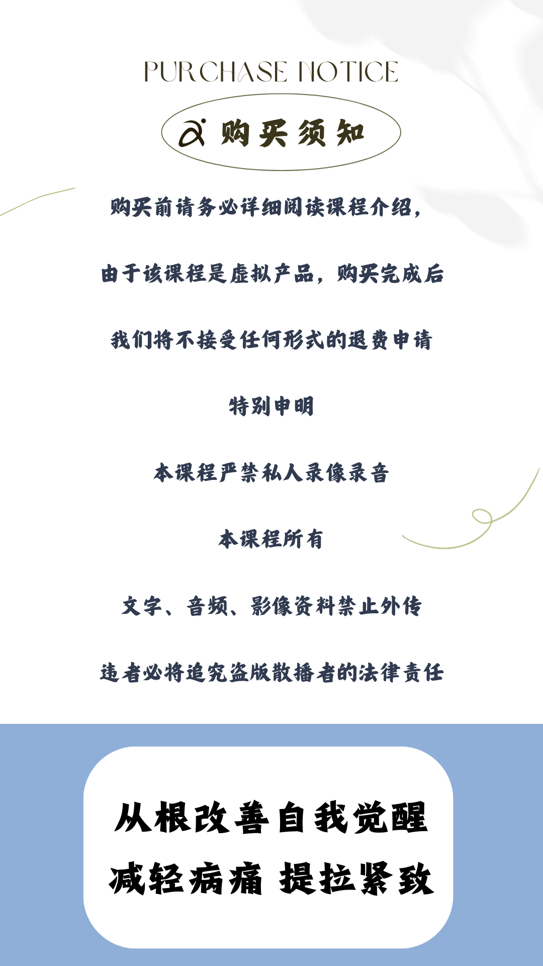 《润蜜桃》脊椎+盆底肌【线上录播课】