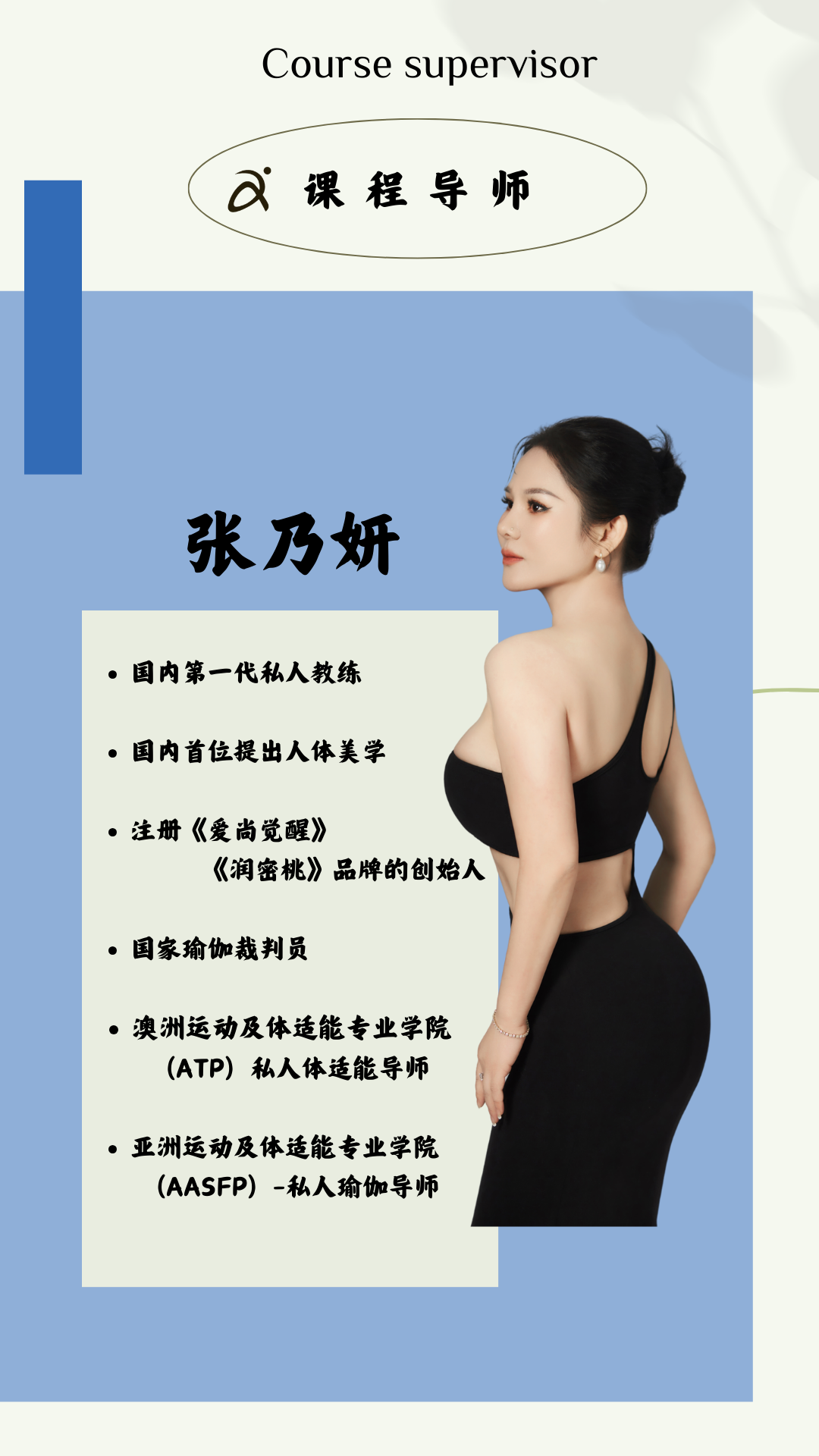 《润蜜桃》脊椎+盆底肌【线上录播课】