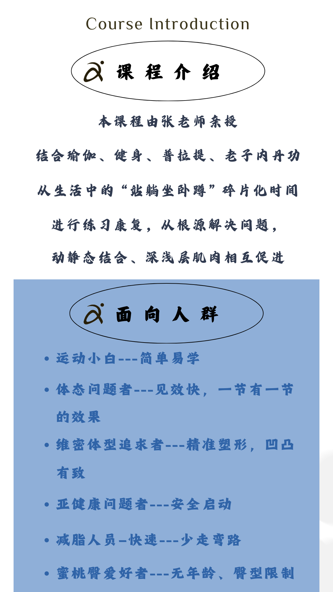 《润蜜桃》脊椎+盆底肌【线上录播课】
