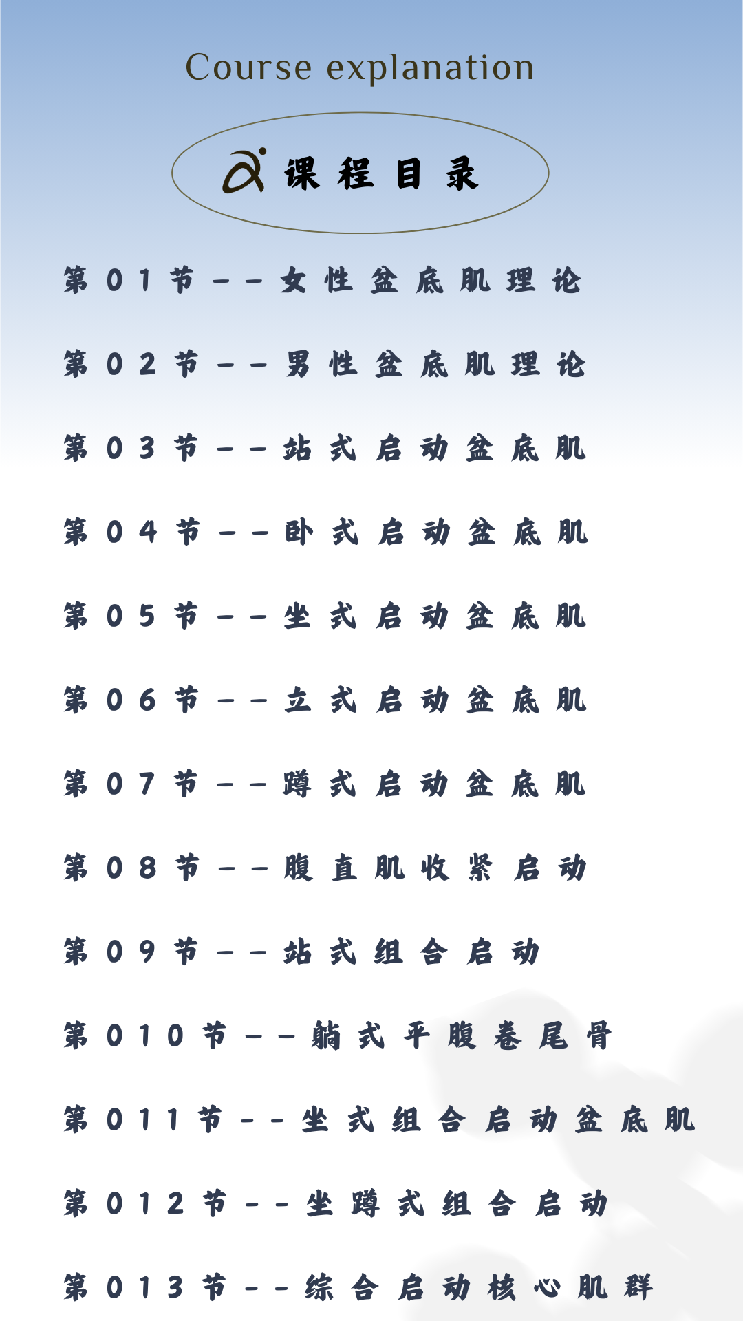 《润蜜桃》脊椎+盆底肌【线上录播课】