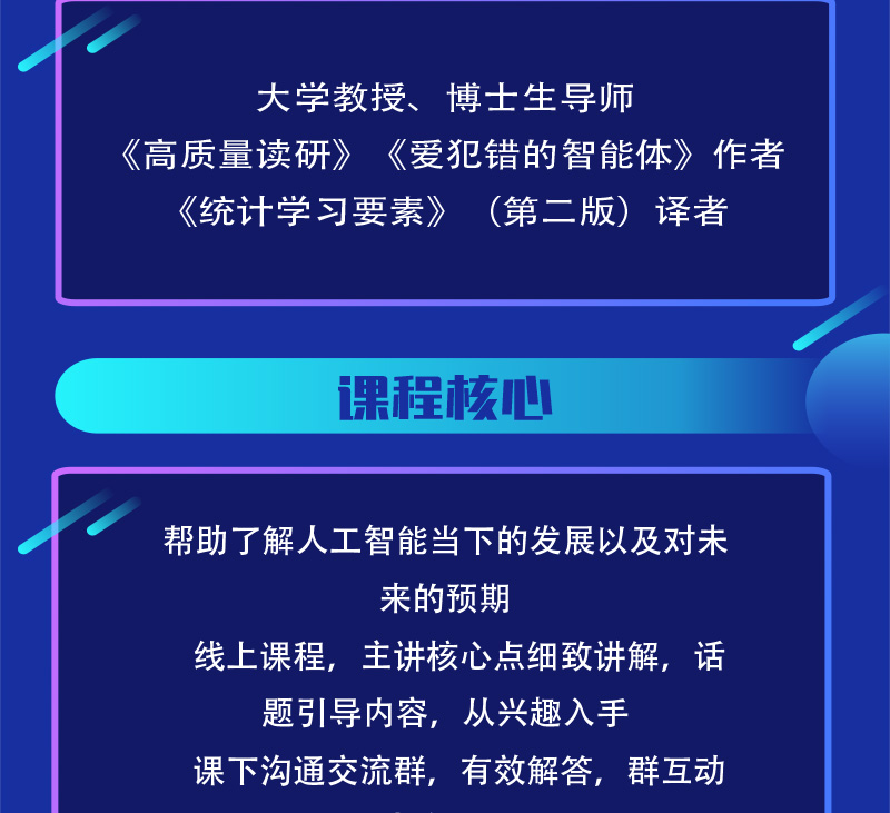 【复旦张教授】人人必须的AI人工智能视频课｜复旦张军平【圈清正版】