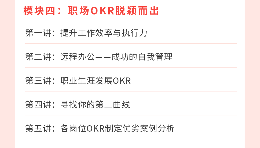 二合一｜姚琼OKR工作法实现企业降本增效