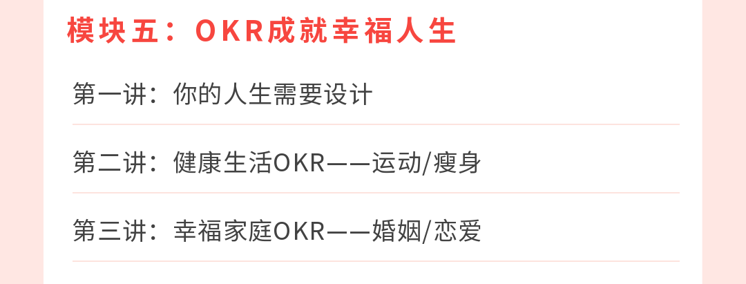 二合一｜姚琼OKR工作法实现企业降本增效