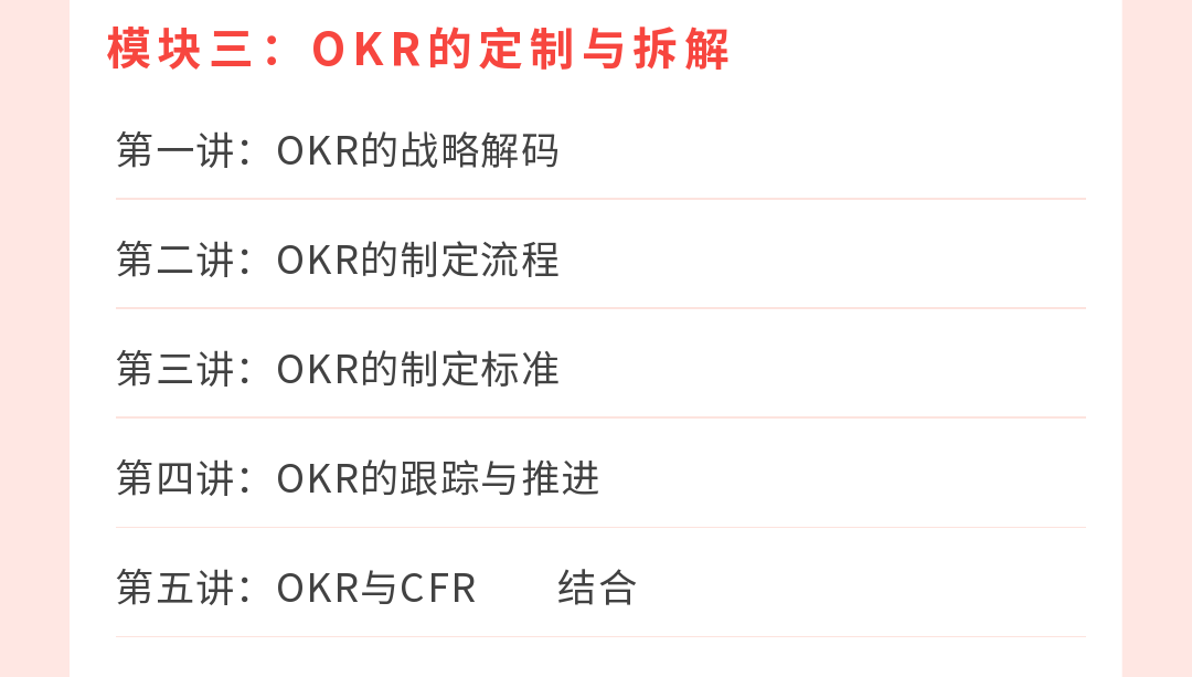 二合一｜姚琼OKR工作法实现企业降本增效