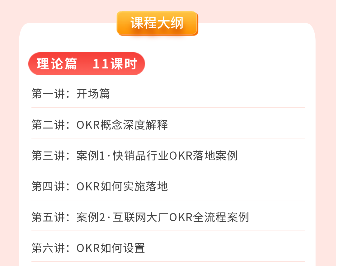 二合一｜姚琼OKR工作法实现企业降本增效
