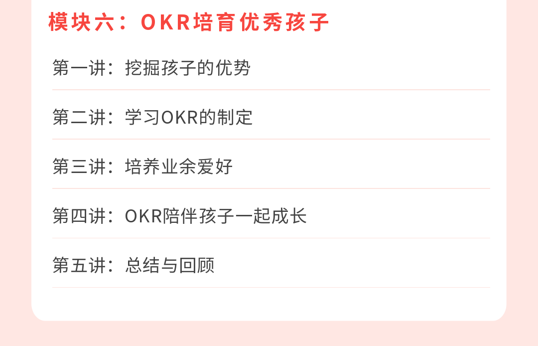 实践篇｜姚琼OKR工作法实现企业降本增效
