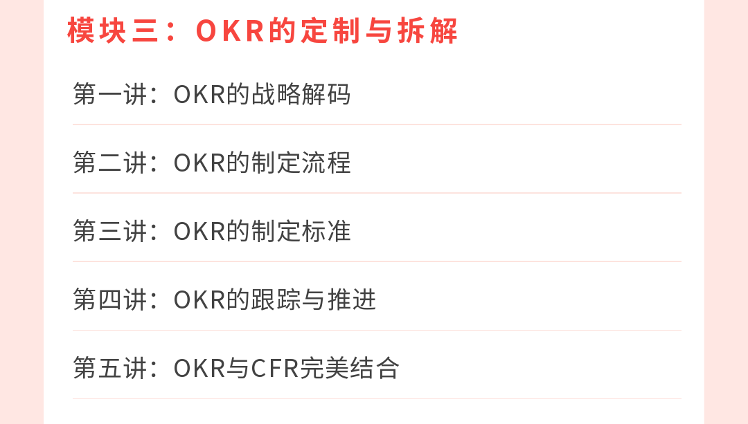 实践篇｜姚琼OKR工作法实现企业降本增效