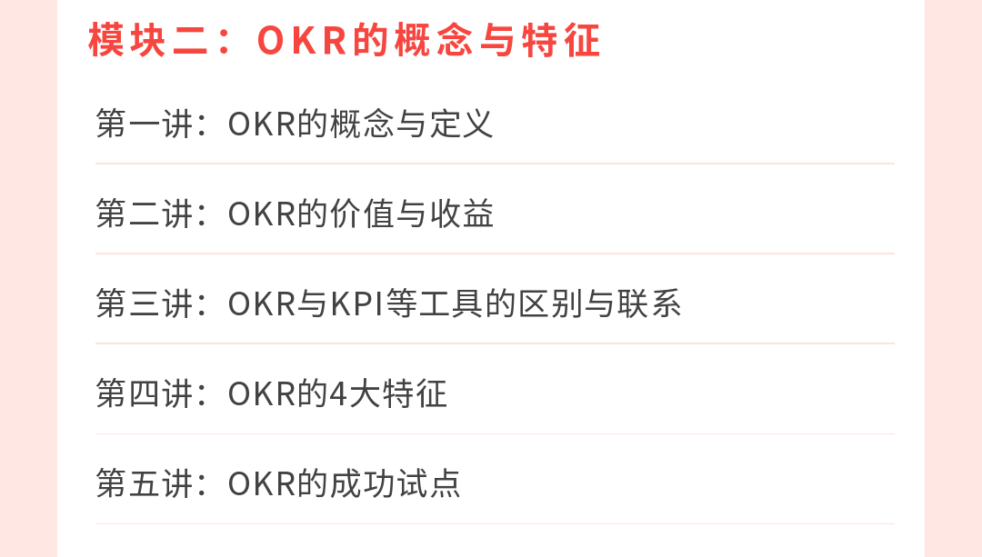 实践篇｜姚琼OKR工作法实现企业降本增效