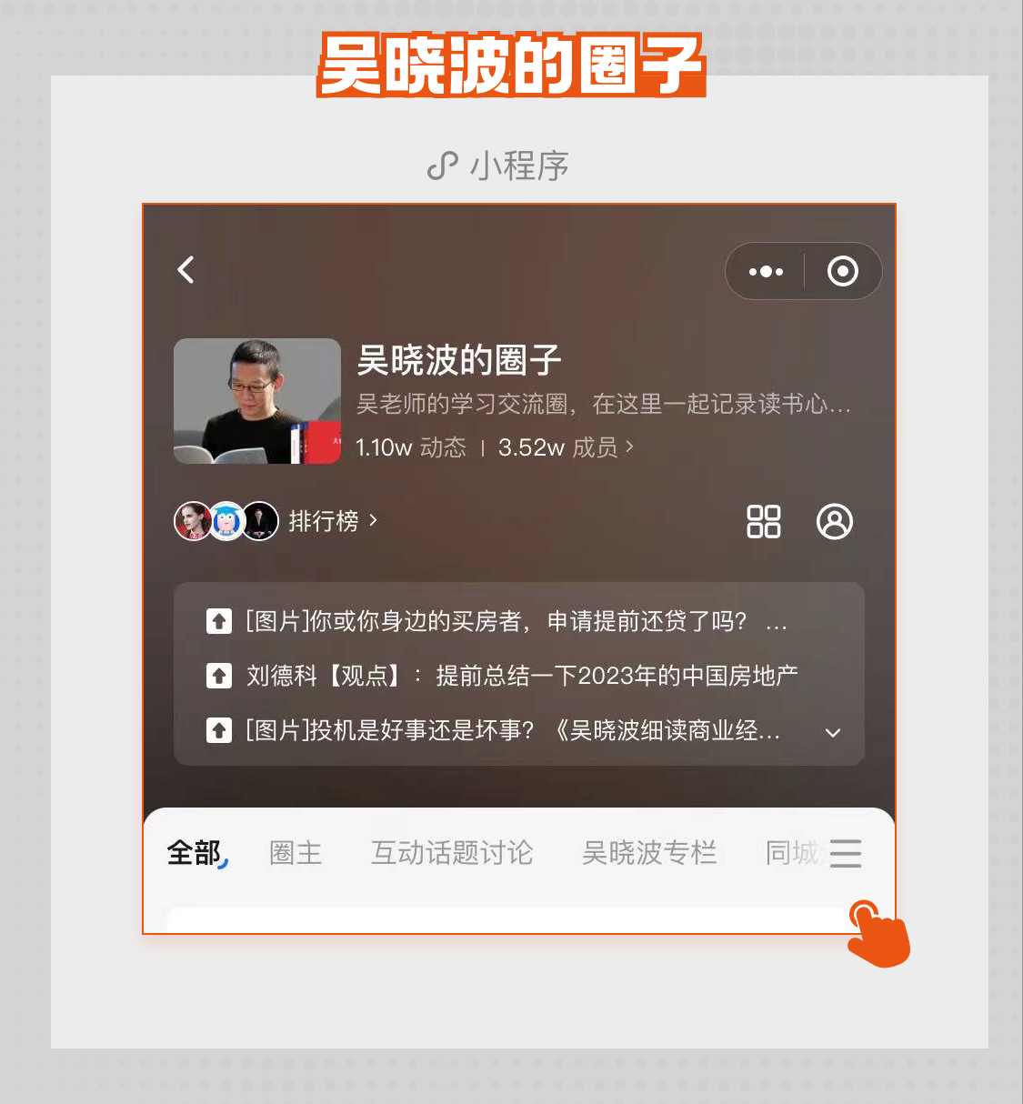 5点击下图 进入圈子.jpg