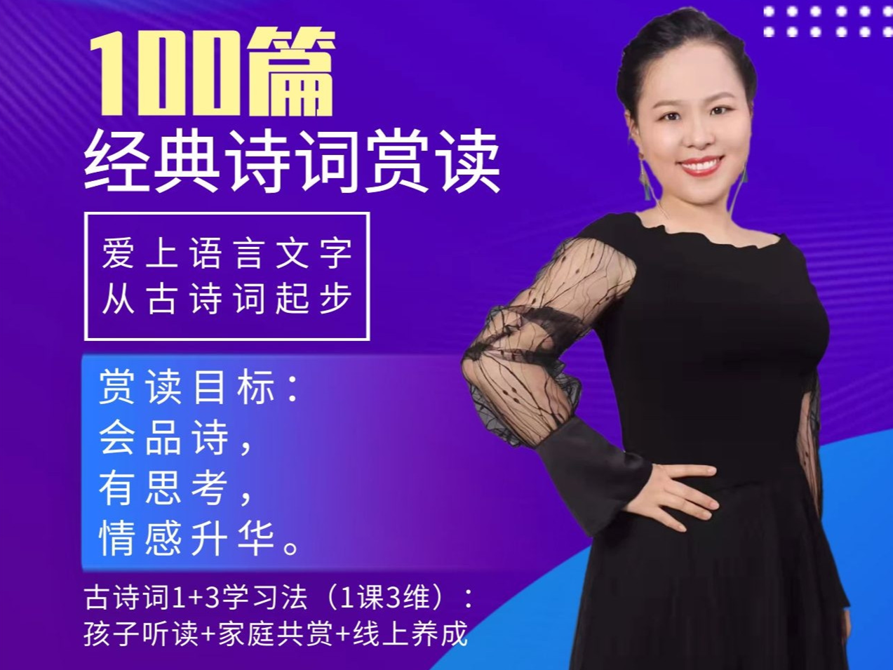 《古诗词中有智慧·经典诗词赏读100篇》