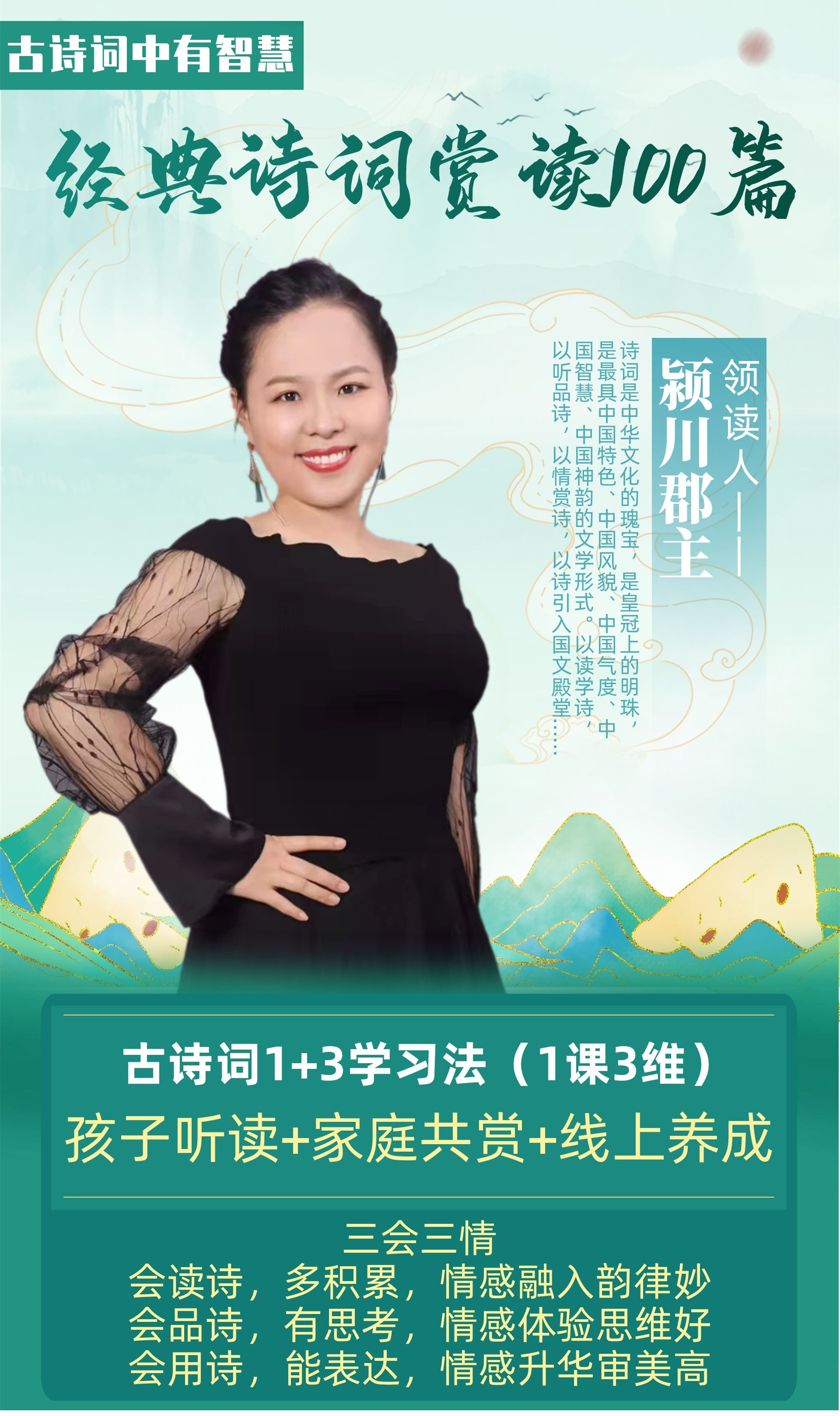 《古诗词中有智慧·经典诗词赏读100篇》