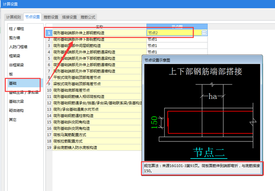 筏板怎么搭接面筋_筏板底面筋焊接吗