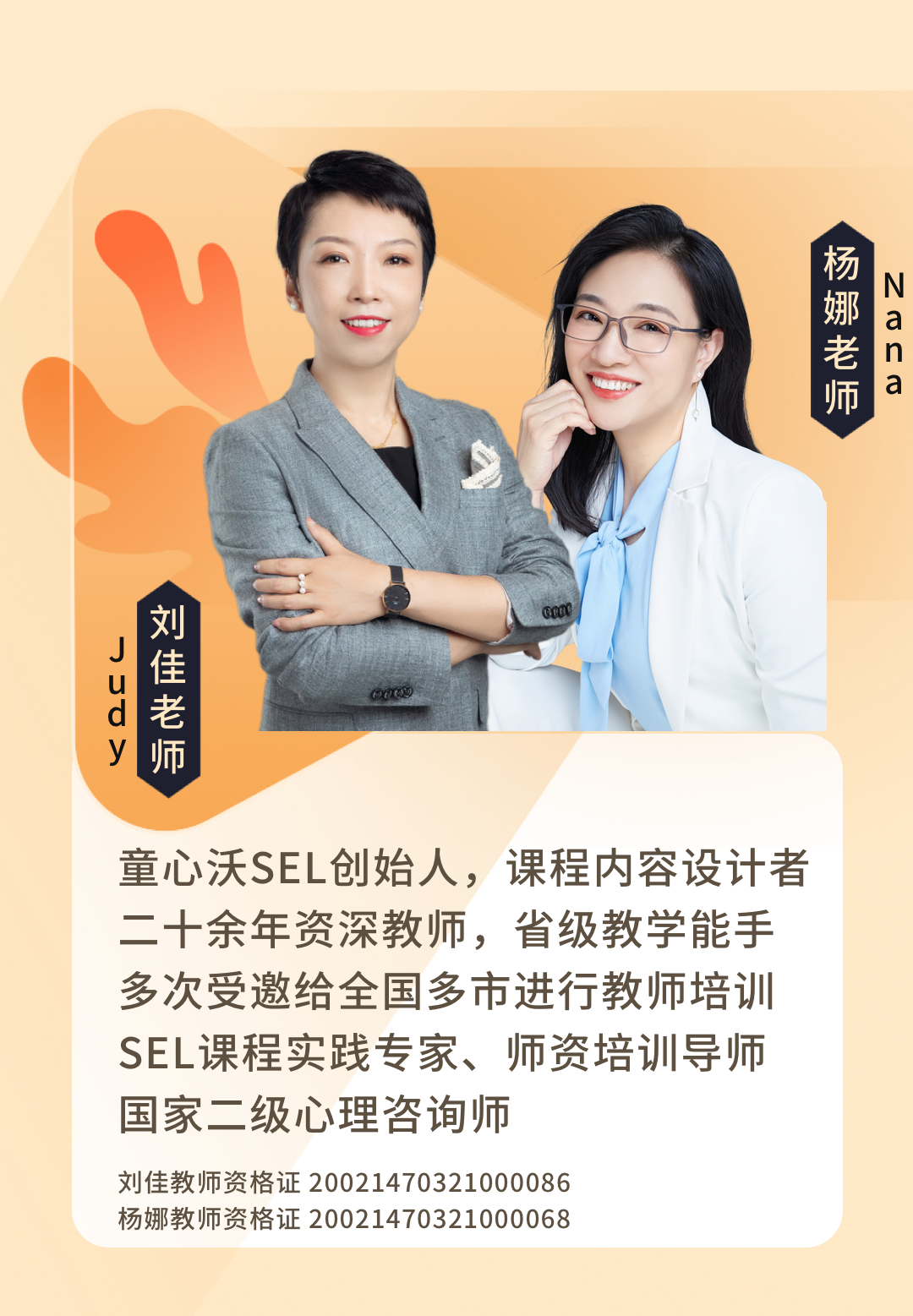 30种带娃难题，锦囊在手心不慌——童心沃SEL社会与情绪学习·家长课程