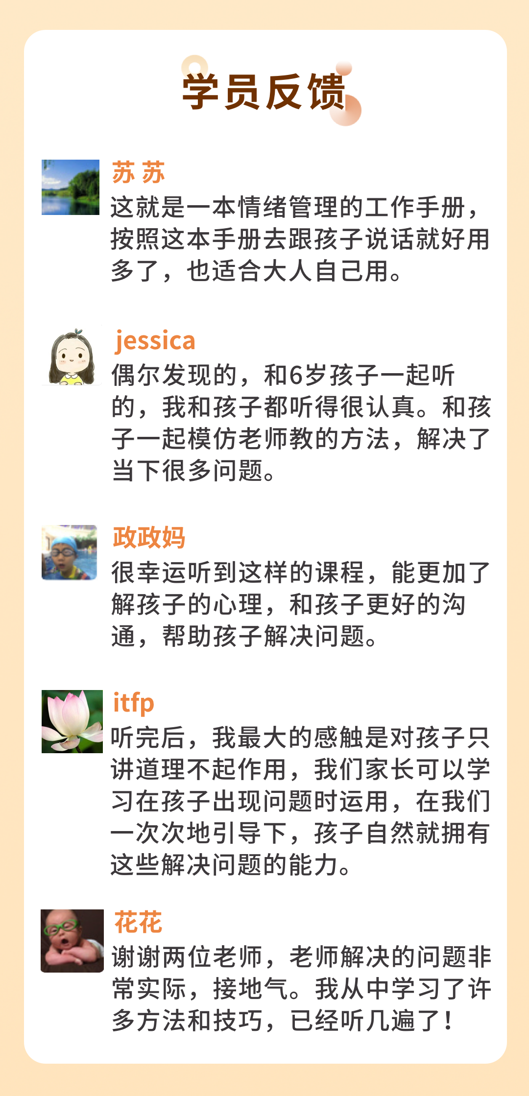 30种带娃难题，锦囊在手心不慌——童心沃SEL社会与情绪学习·家长课程