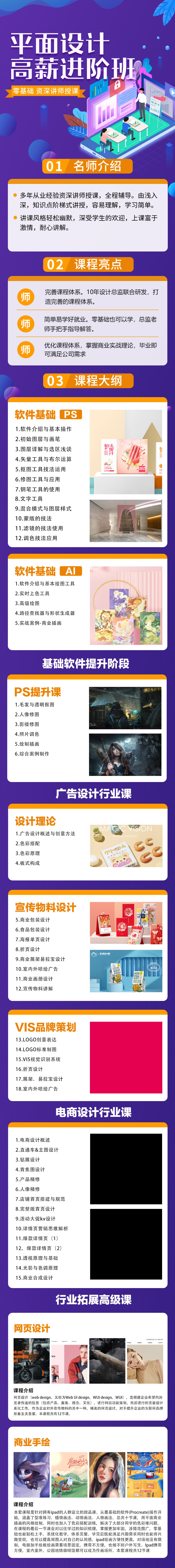 PS基础课（免费体验课）