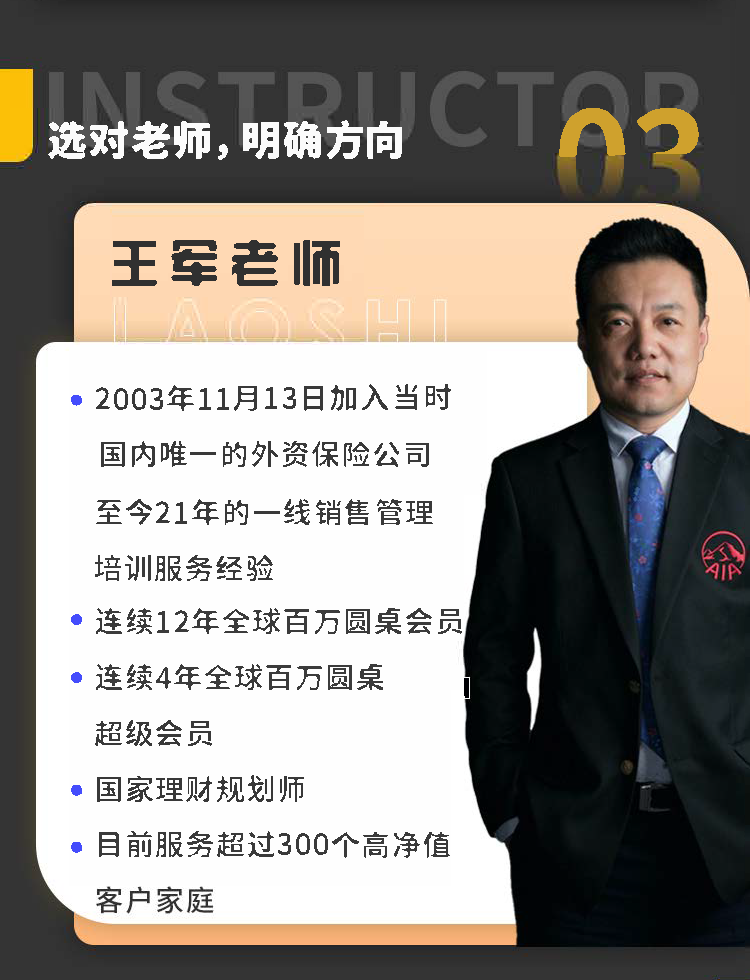 年金险销售实战特训营