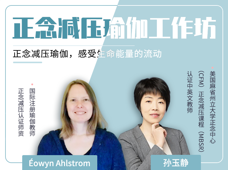 正念减压瑜伽系列视频课