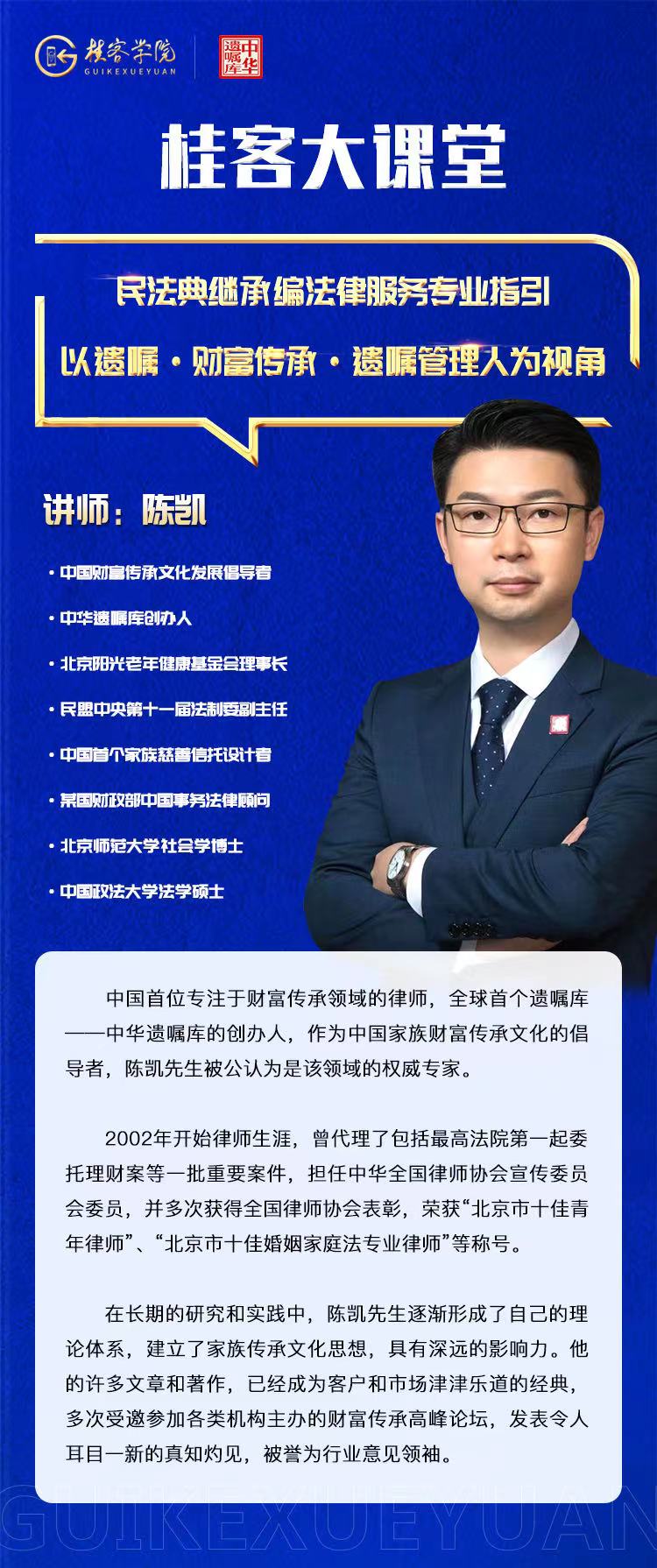 民法典继承编法律服务专业指引